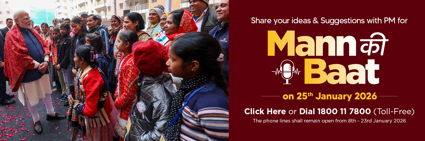 "Inviting Ideas for Mann Ki Baat by Prime Minister Narendra Modi on 25th Jan 2026"