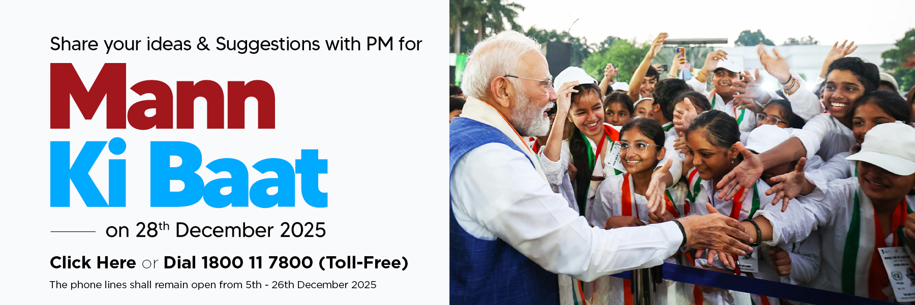 "Inviting Ideas for Mann Ki Baat by Prime Minister Narendra Modi on 28th Dec 2025"