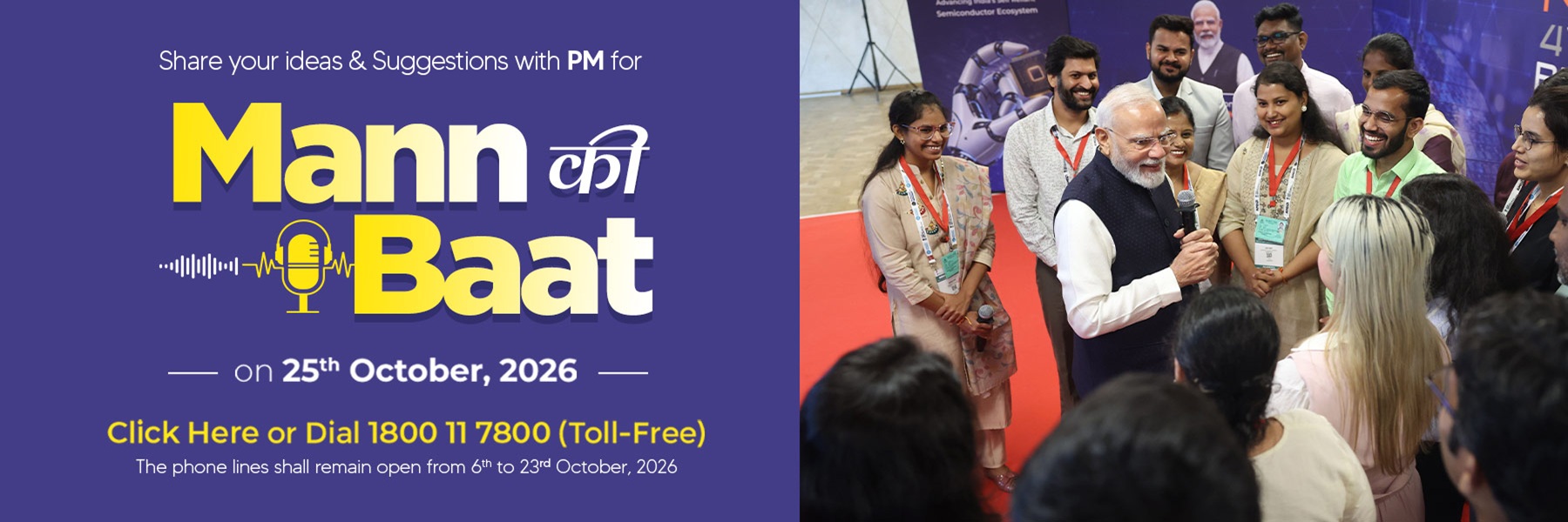 Inviting Ideas for Mann Ki Baat by Prime Minister Narendra Modi on 25th October 2026